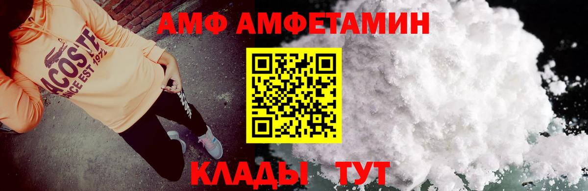 Амфетамин VHQ Семёнов