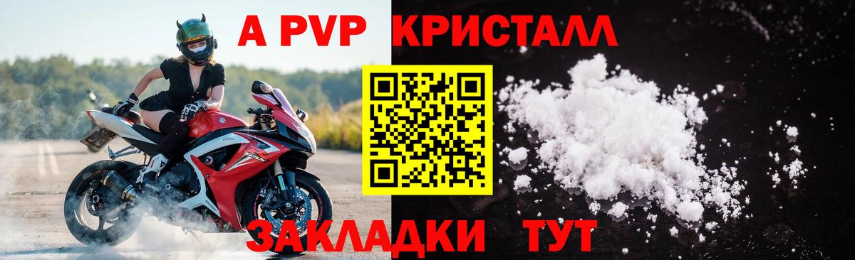 А ПВП крисы CK Семёнов