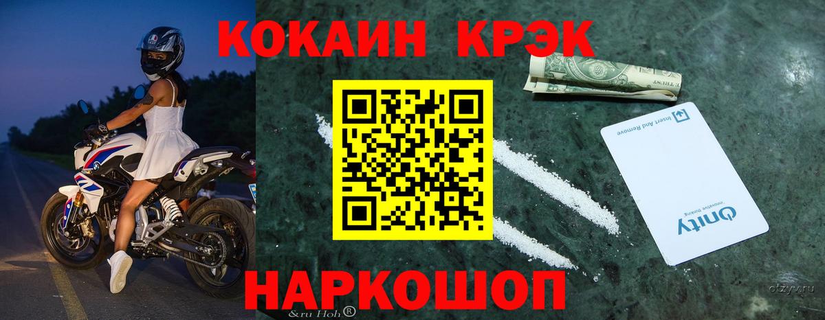 Семёнов  Cocaine Перу  КОКАИН  Вход с VPN 
