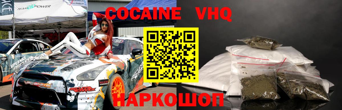 КОКАИН 99% Семёнов