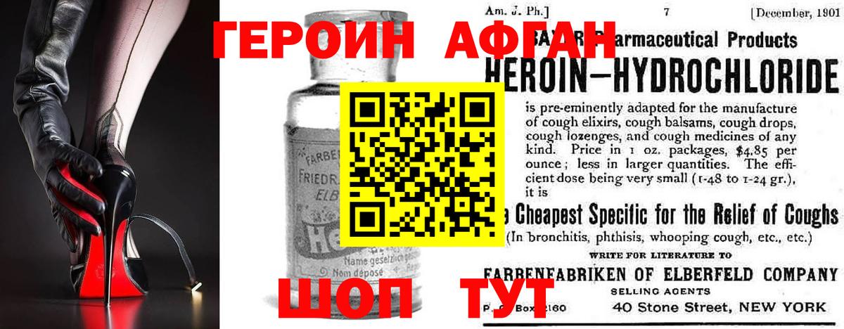 Героин гречка  Вход с VPN  Героин  Семёнов 