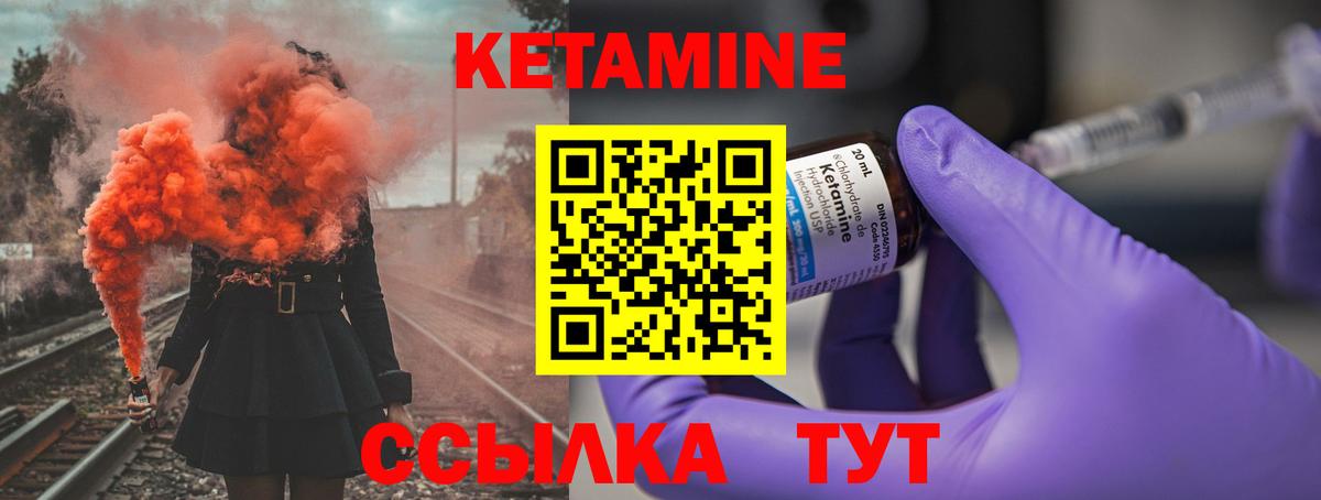 Кетамин ketamine Семёнов