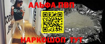 альфа пвп Севастополь
