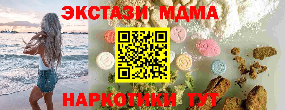 Семёнов  МДМА  MDMA crystal  Вход с VPN  MDMA crystal 