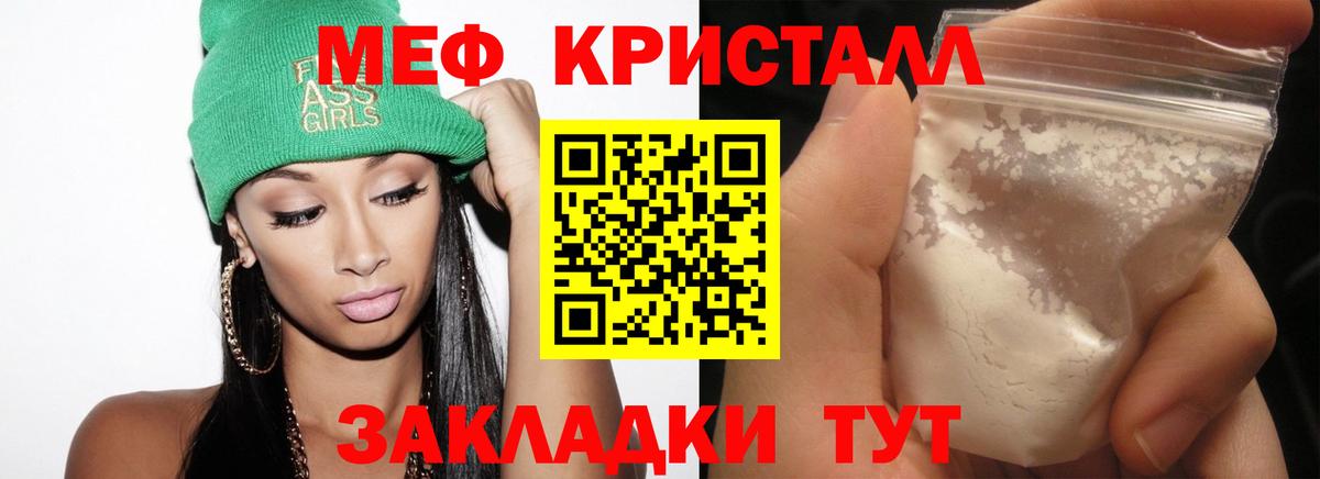 Меф 4 MMC  Меф кристаллы  МЕФ  blacksprut ТОР  Семёнов  Вход с VPN 