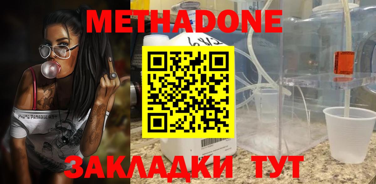 МЕТАДОН VHQ Семёнов