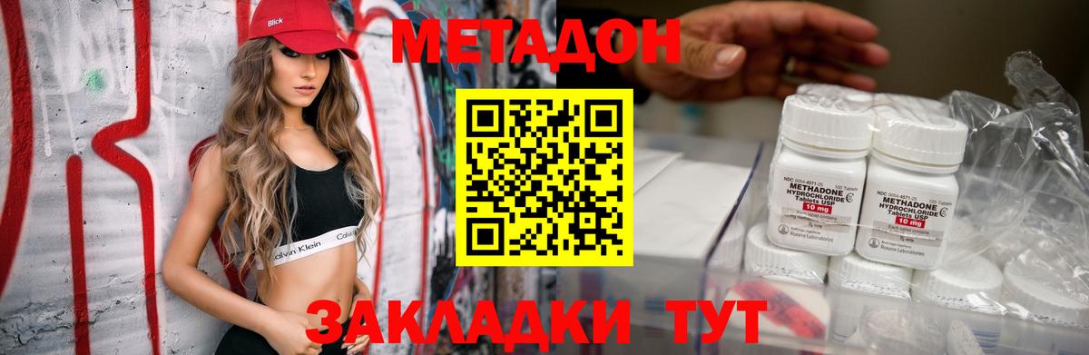 МЕТАДОН белоснежный  Метадон VHQ  Вход с VPN  Семёнов 