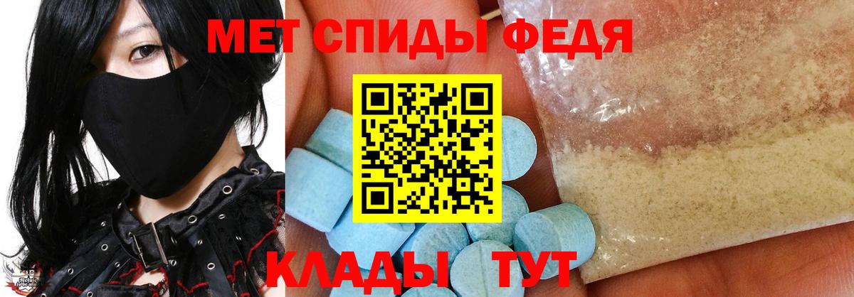 МЕТАМФЕТАМИН винт Семёнов