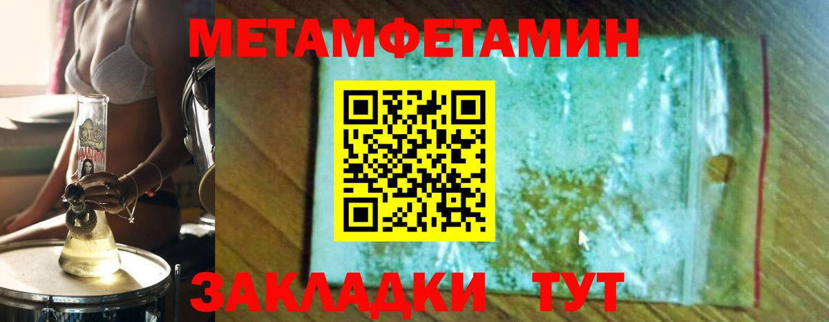 Семёнов  Метамфетамин Methamphetamine  Вход с VPN  Метамфетамин Methamphetamine 