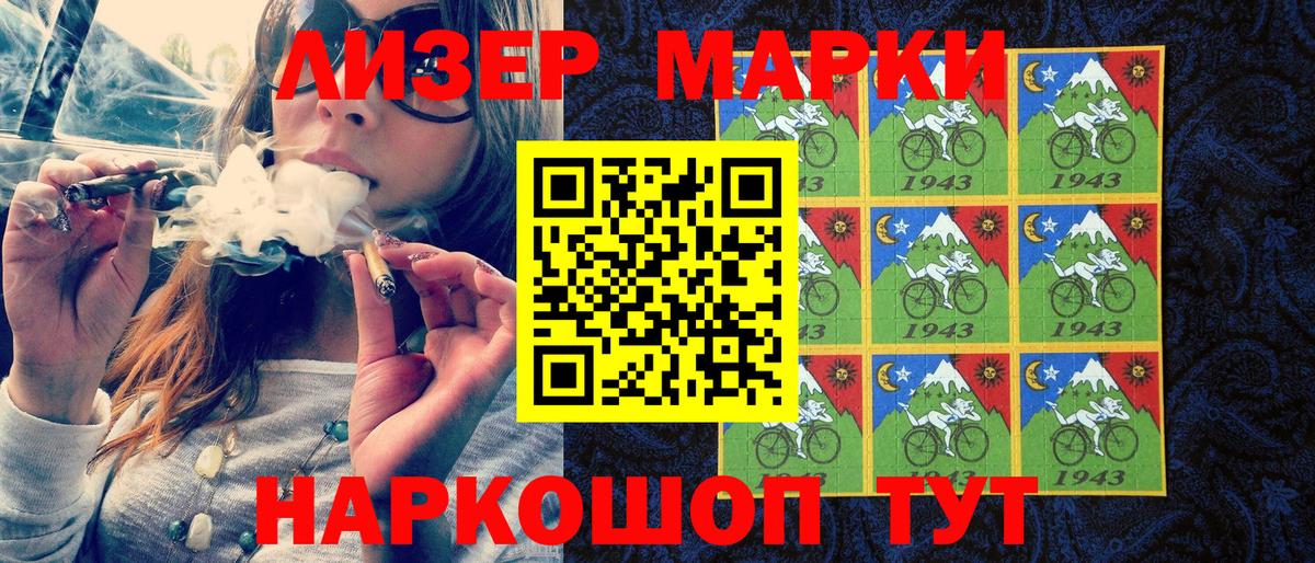Марки N-bome  Вход с VPN  Семёнов  сколько стоит  Наркотические марки 1,8мг 
