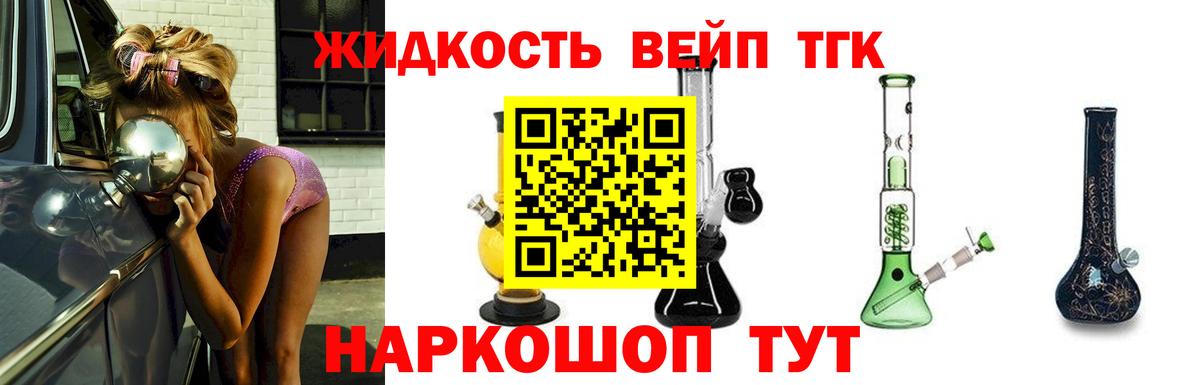 ТГК Wax Семёнов